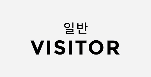 일반