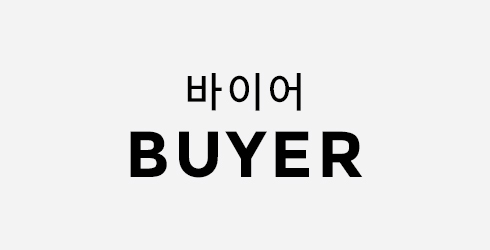 바이어