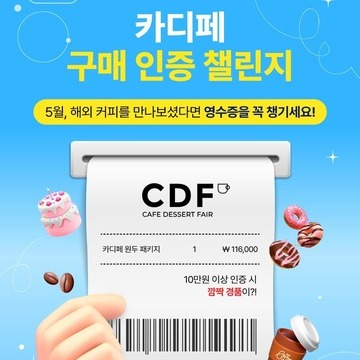 구매 인증 챌린지