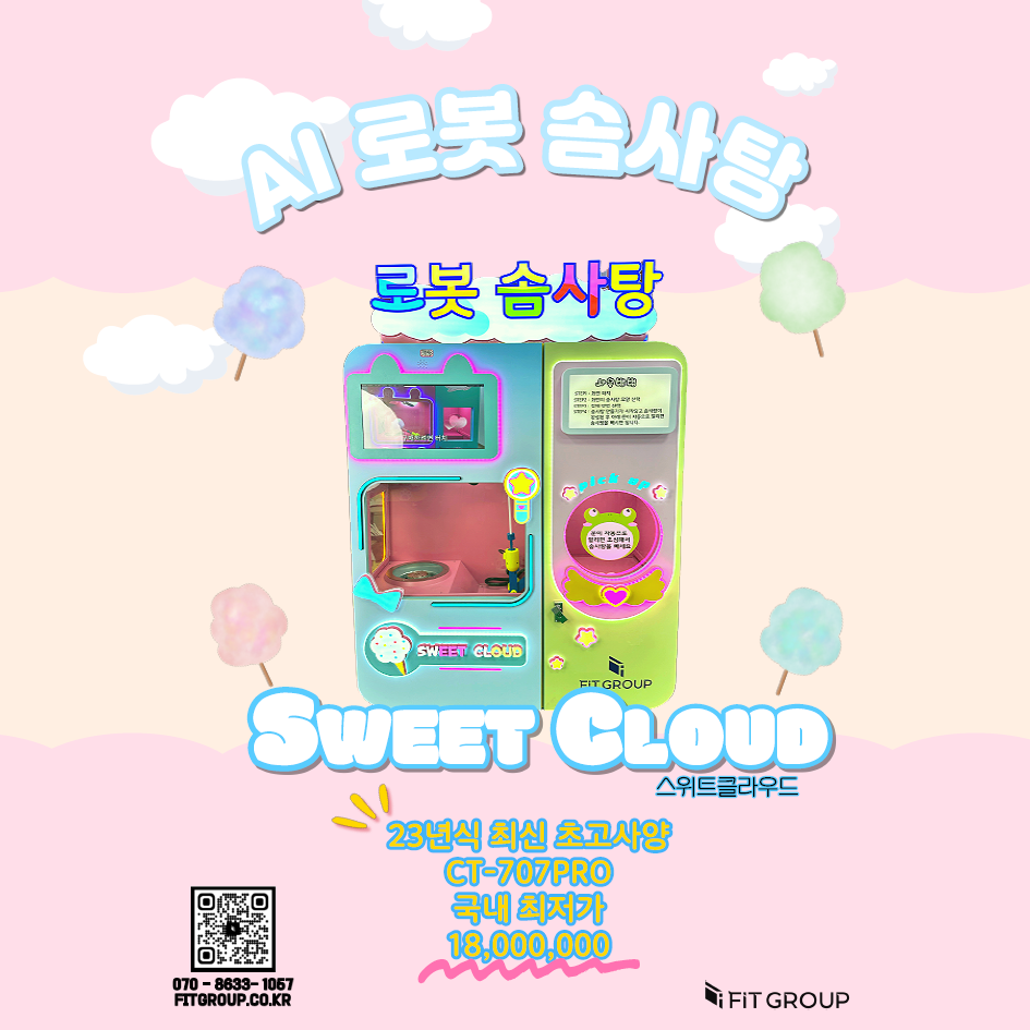 에프아이티그룹
