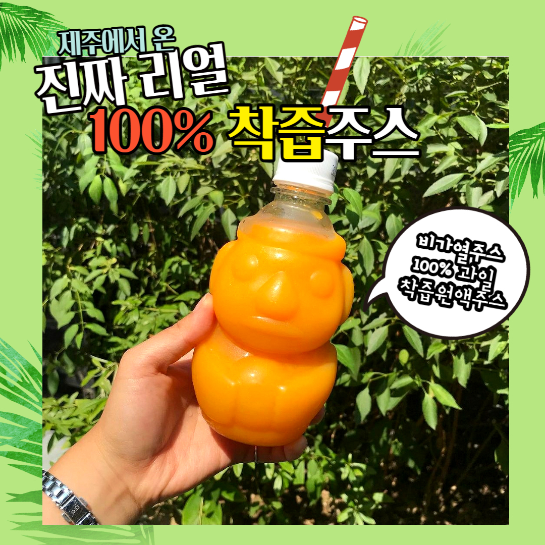 귤하르방
